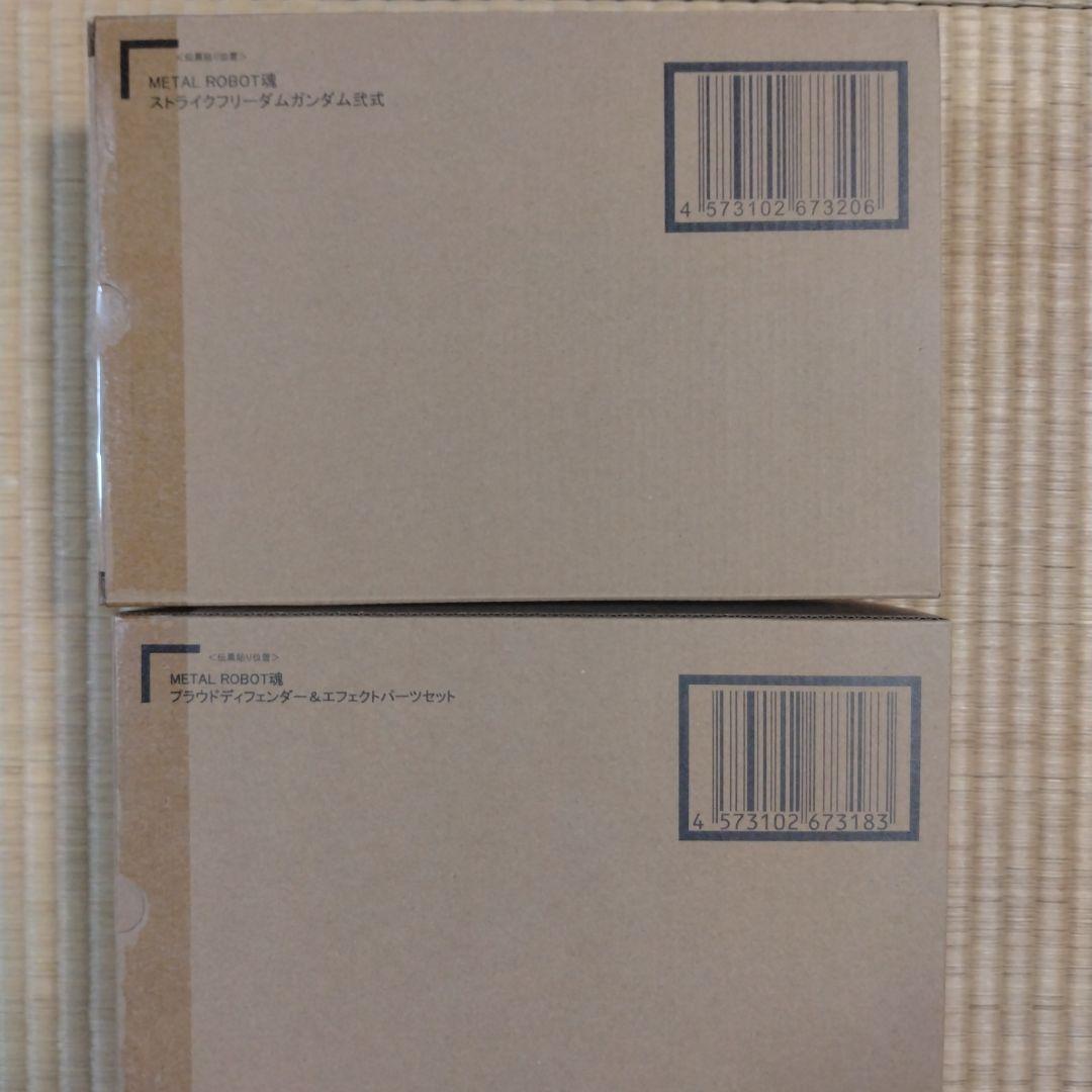L ROBOT魂 ストライクフリーダムガンダム弐式&プラウドディフェンダ
