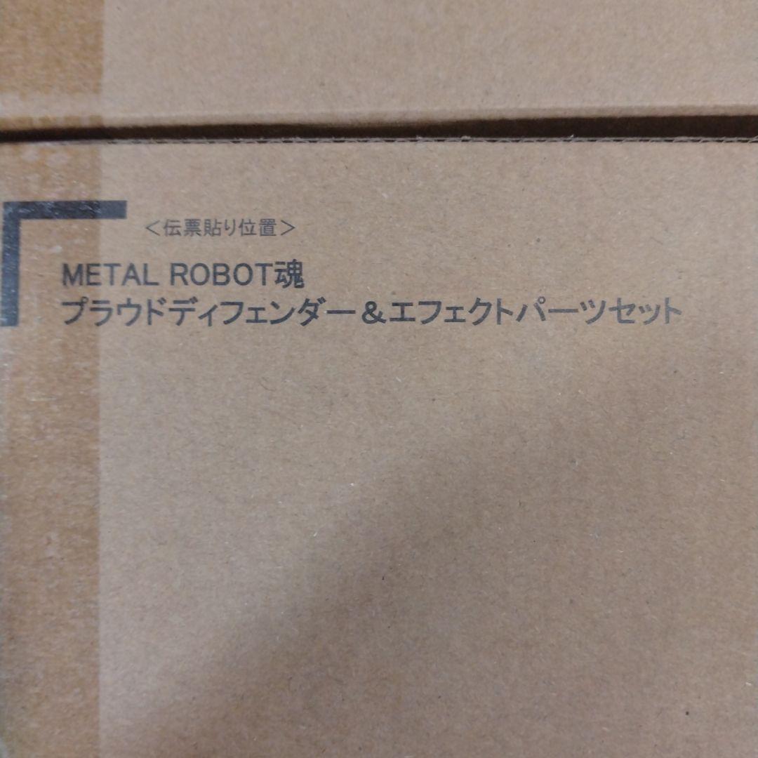 L ROBOT魂 ストライクフリーダムガンダム弐式&プラウドディフェンダ