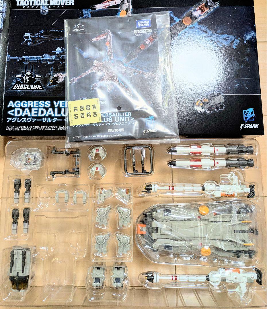 ダイアクロン アグレスヴァーサルター ＜ダイダロスユニット＞ [タカラトミー]