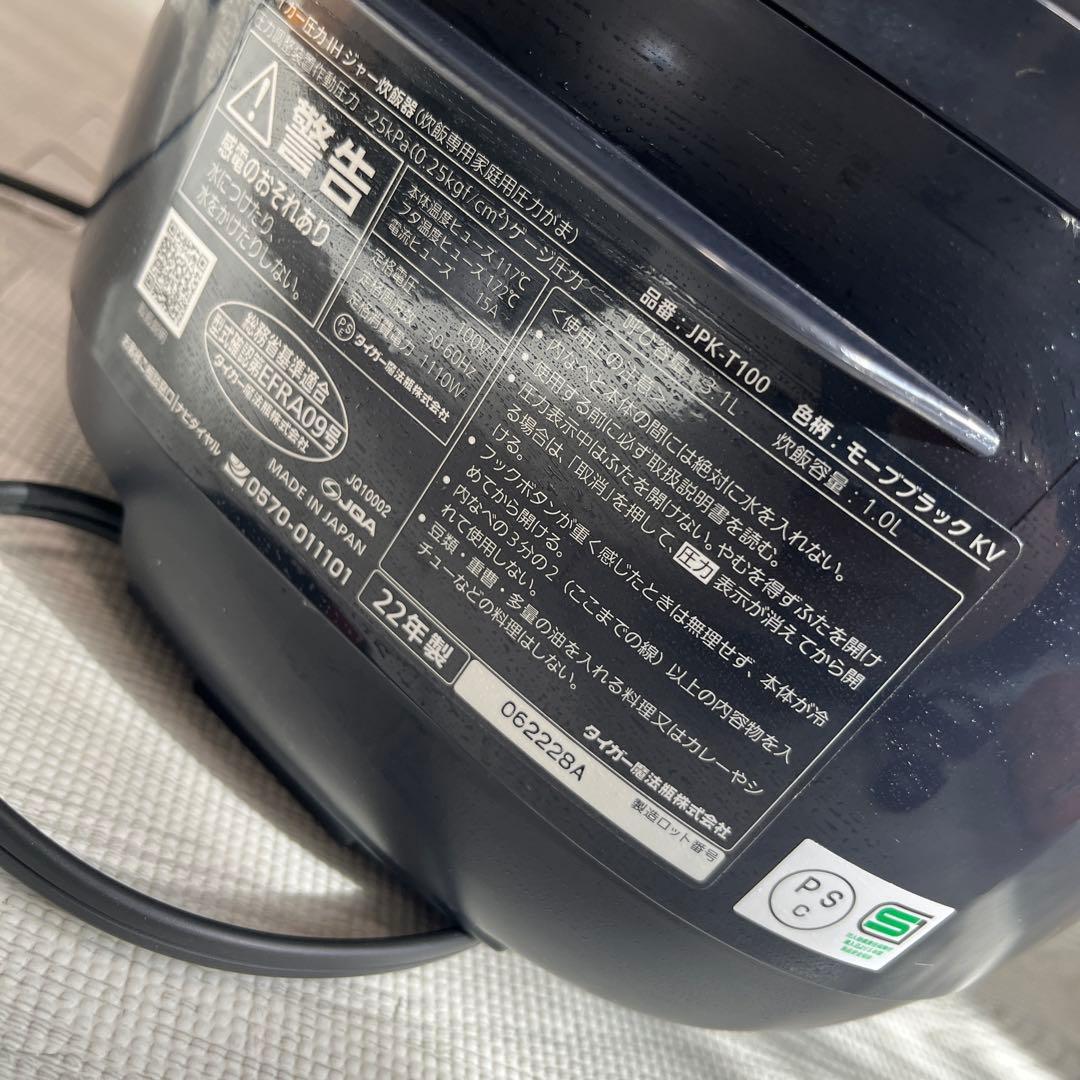 TIGER 圧力IHジャー炊飯器JPK-T100 2022年製