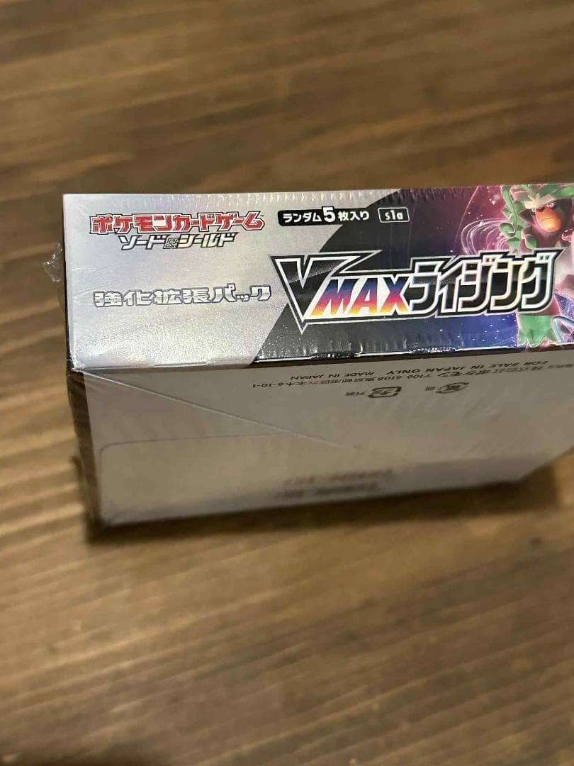 VMAX ライジング BOX シュリンク付き ポケモン カードゲーム