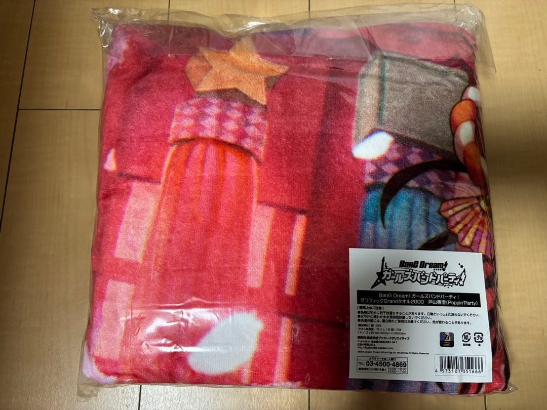 バンドリ　戸山香澄　グラフィック　タオル