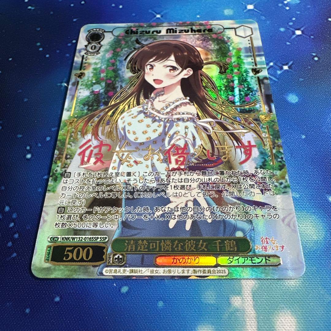 ヴァイスシュヴァルツ 清楚可憐な彼女 千鶴 SSP