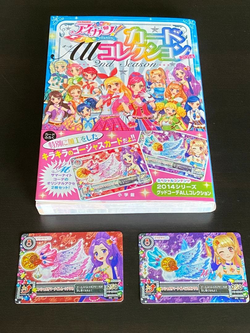 アイカツ　カードALLコレクション　2014 カード付属　帯付き　色褪せなし