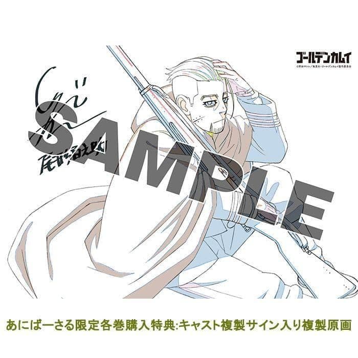 ゴールデンカムイ キャスト複製サイン入り複製原画 全種類 新品未開封 8枚セット
