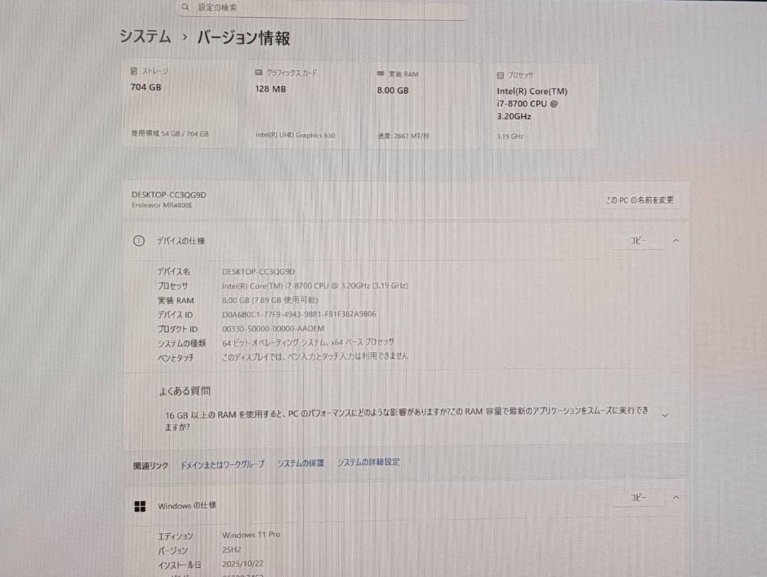 EPSON MR4800E 第8世代 i7/8GB/SSD&HDD/Office