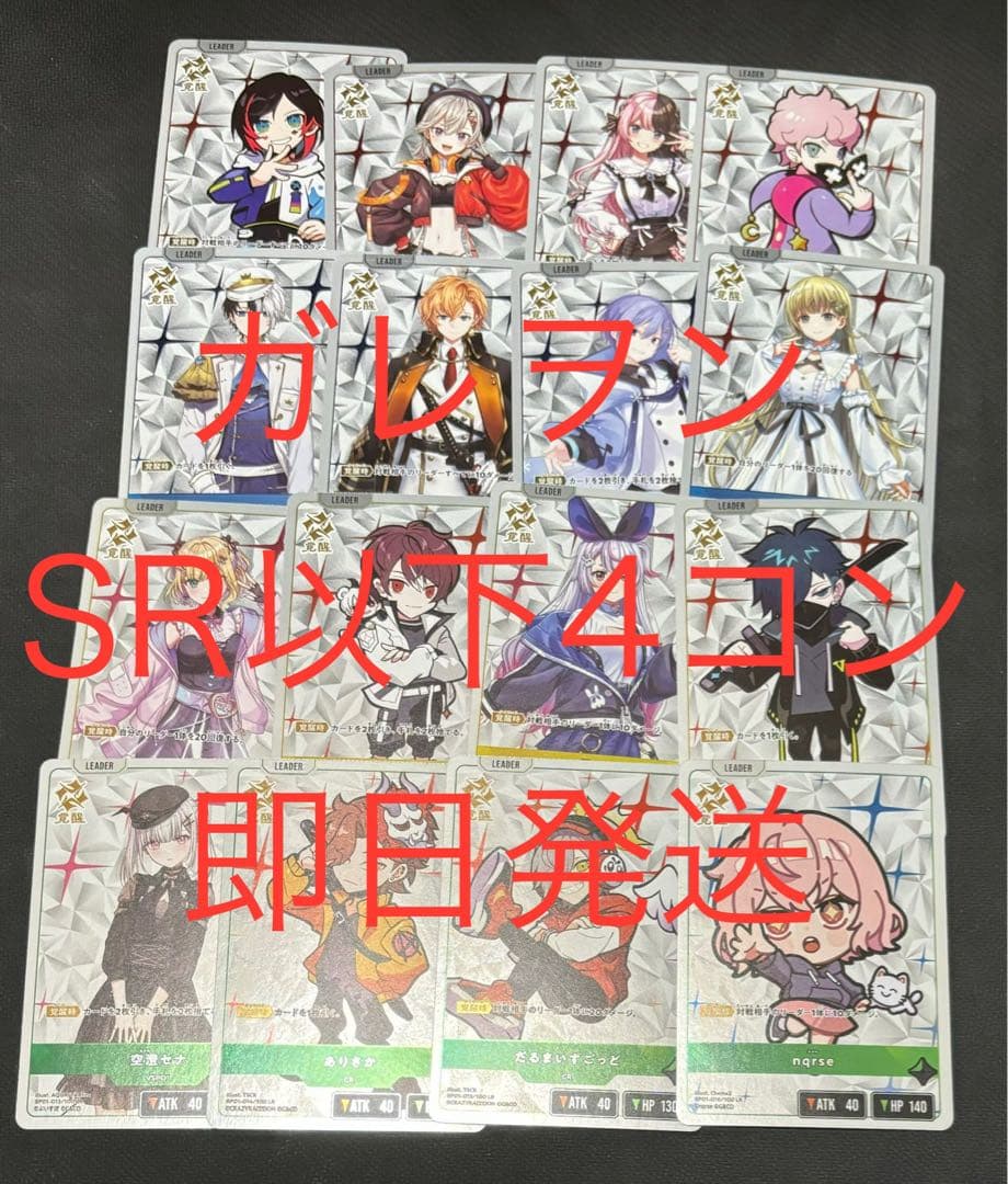 Xross Starsクロススターズ　1弾　SR以下4コン　④