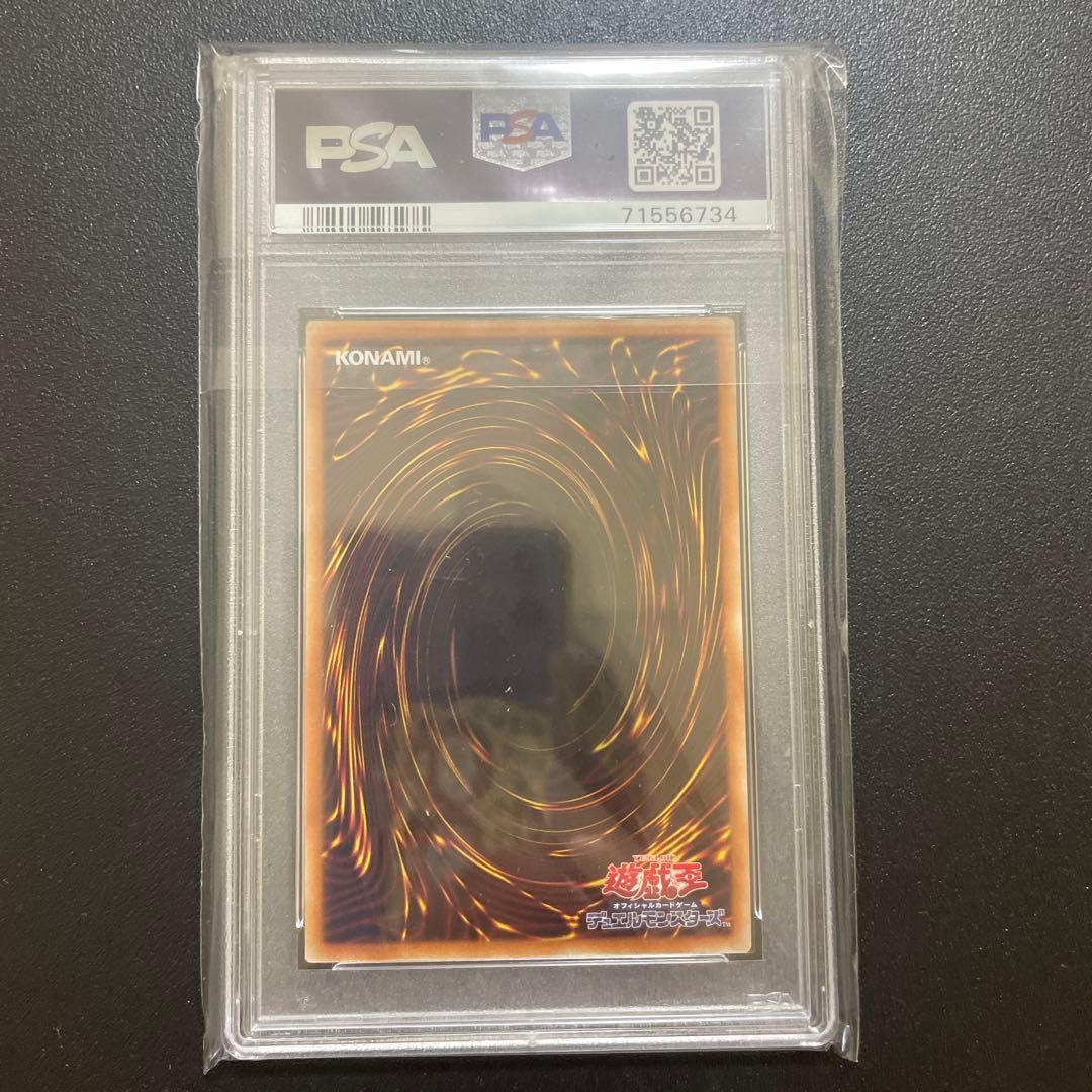 【PSA10】遊戯王 竜騎士ガイア プリズマ プリシク