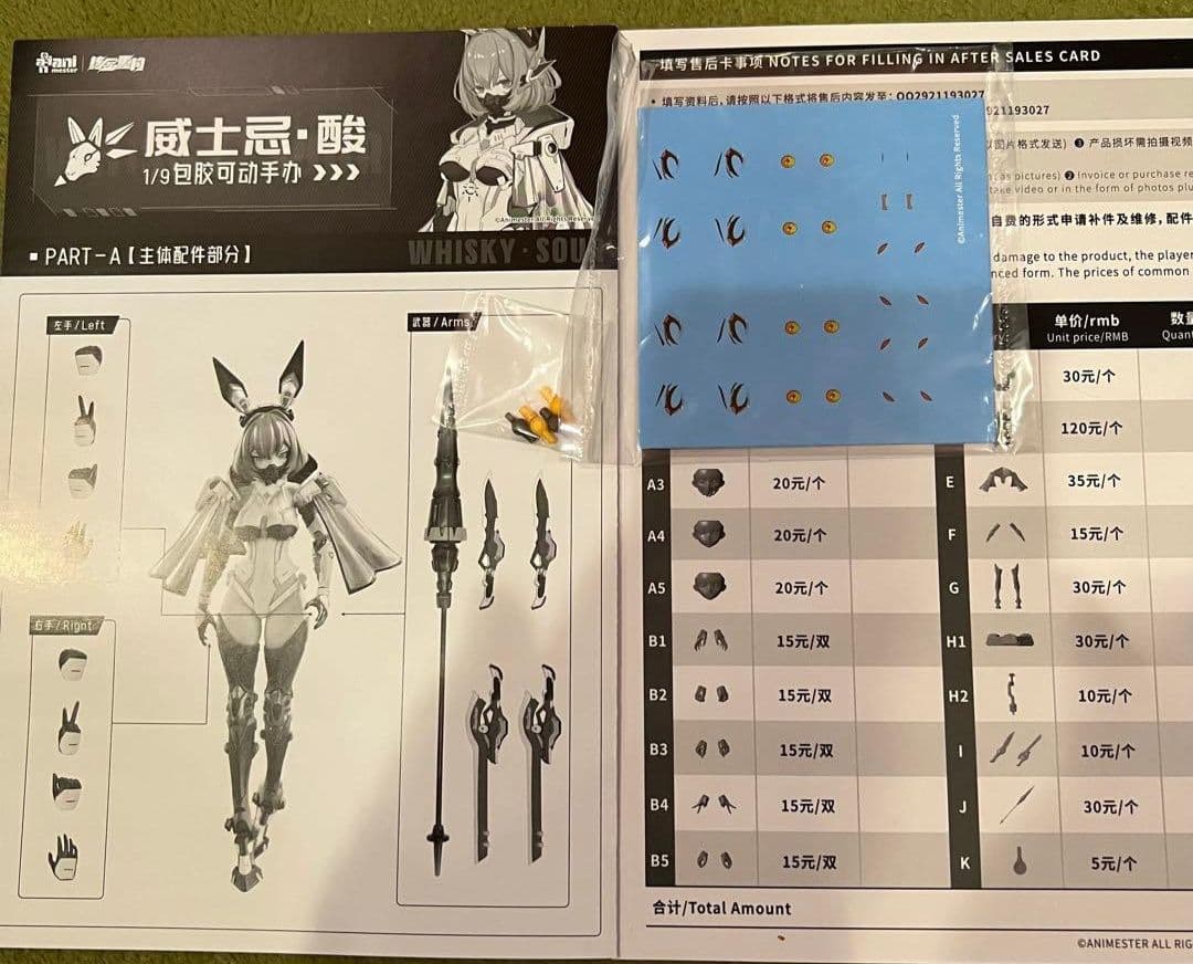 雷霆特遣隊 WHISKY・SOUR 1/9 シームレスアクションフィギュア