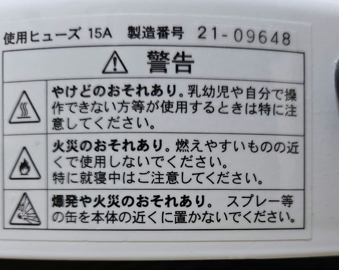 暖話室 1000型 DAN1000-R16 遠赤外線パネルヒーター2021年購入