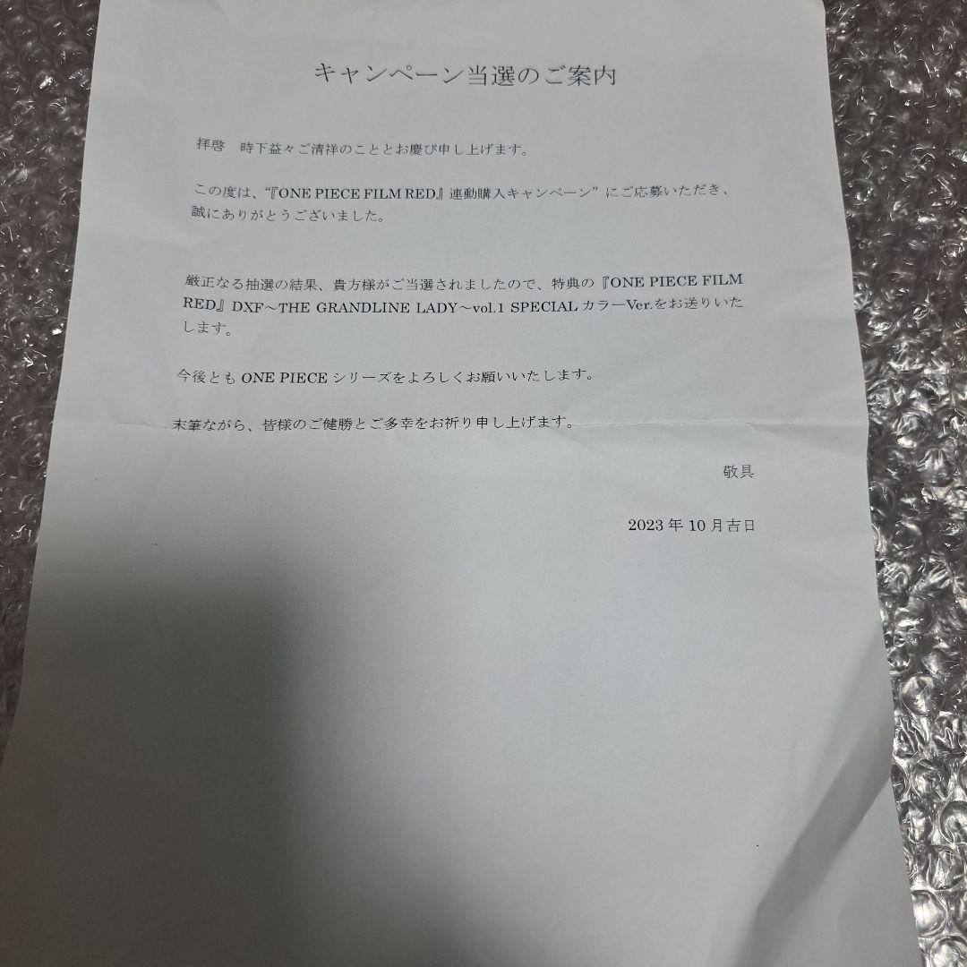 ONE PIECE FILM RED DXF ウタ フィギュア