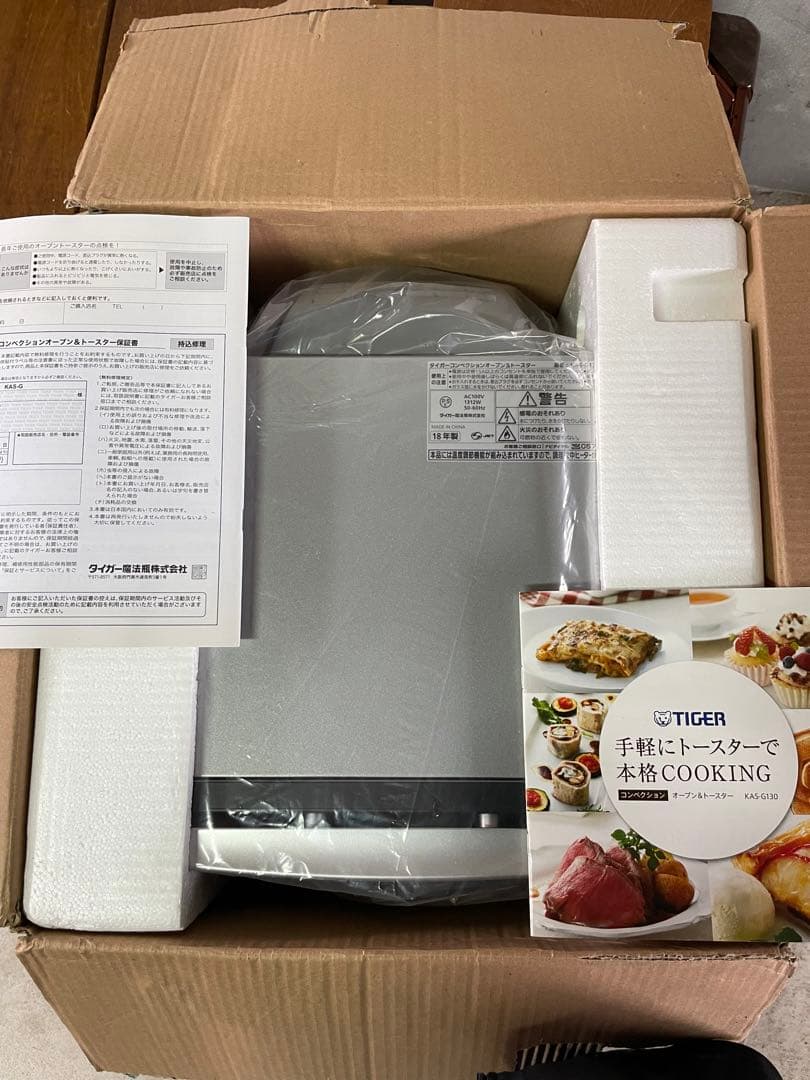 TIGER コンベクションオーブン＆トースター KAS-G130 SN