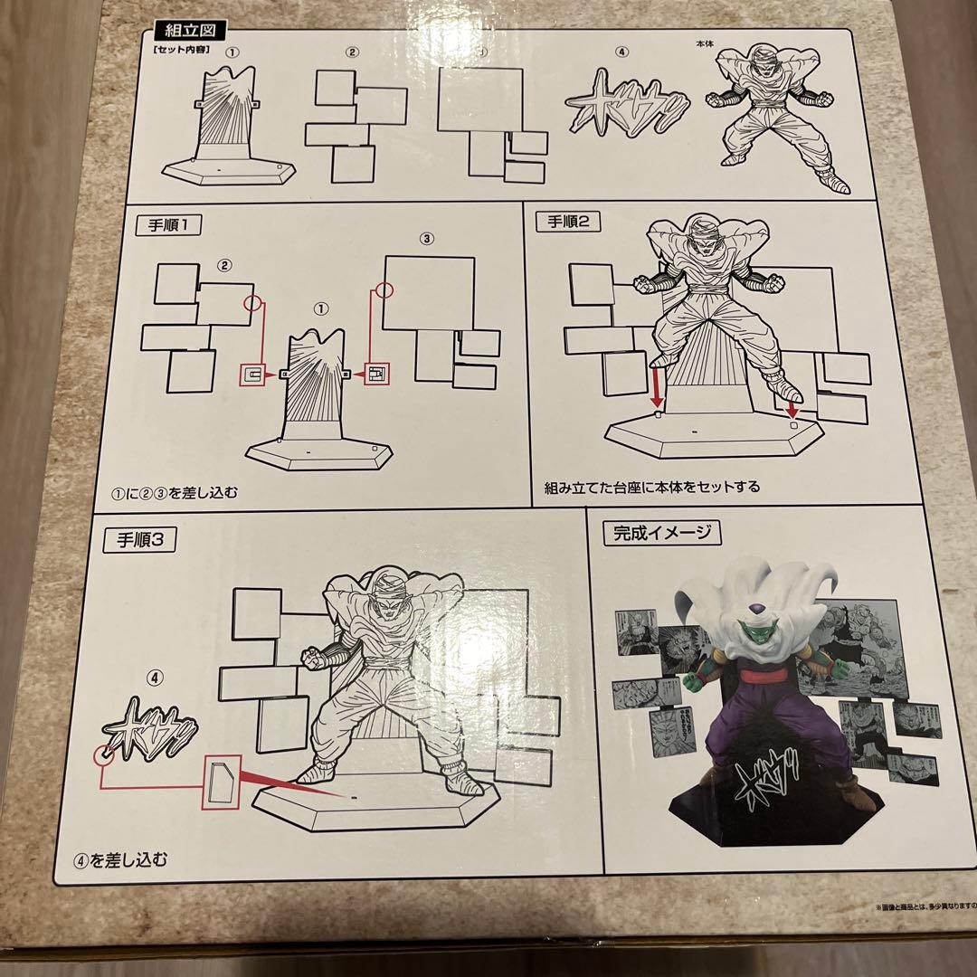 ドラゴンボール 一番くじ D賞 ピッコロ