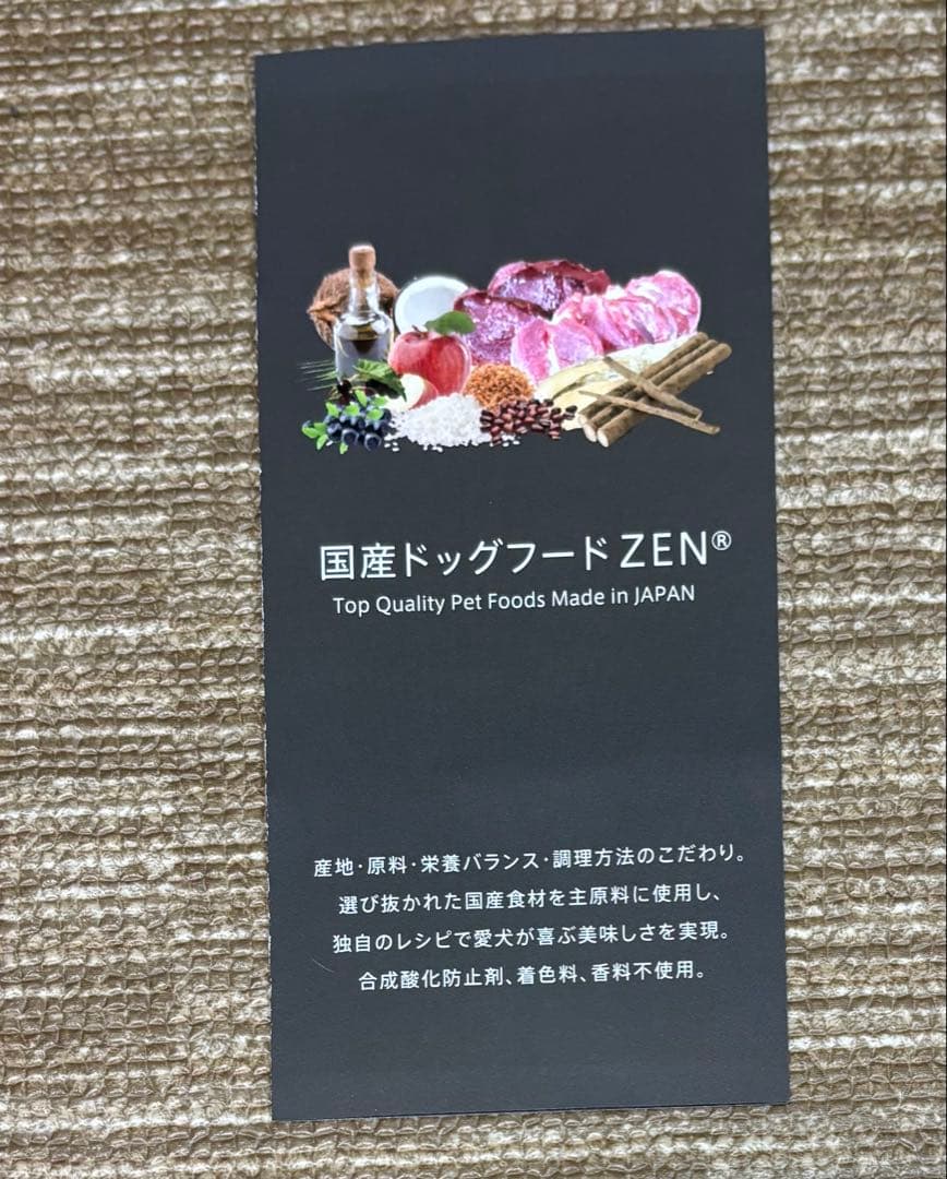 国産ドッグフード 【ZEN】4kg しらす アダルト&シニア 小粒