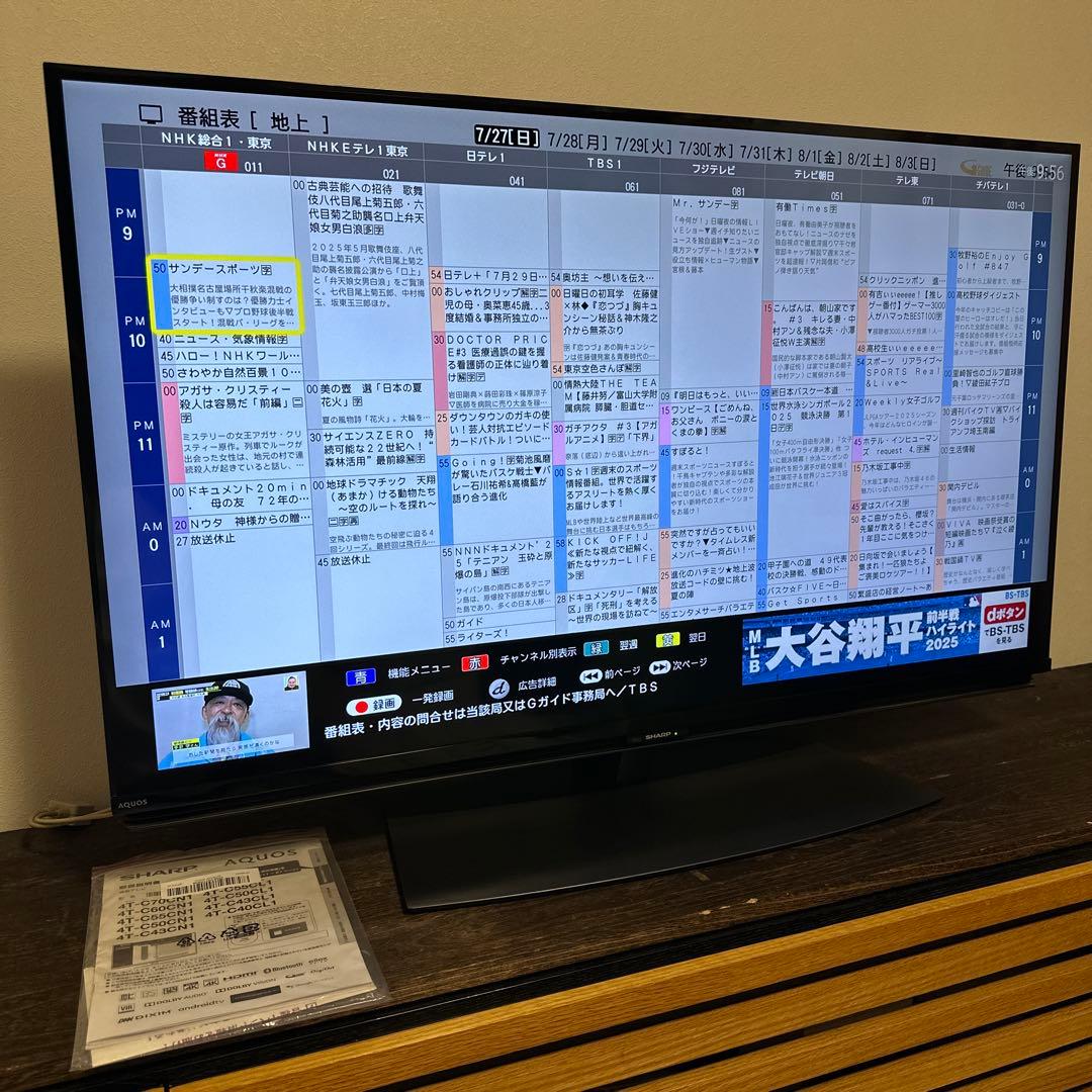 【超美品】SHARP AQUOS 4K 液晶　43v型　2020年式保証有り