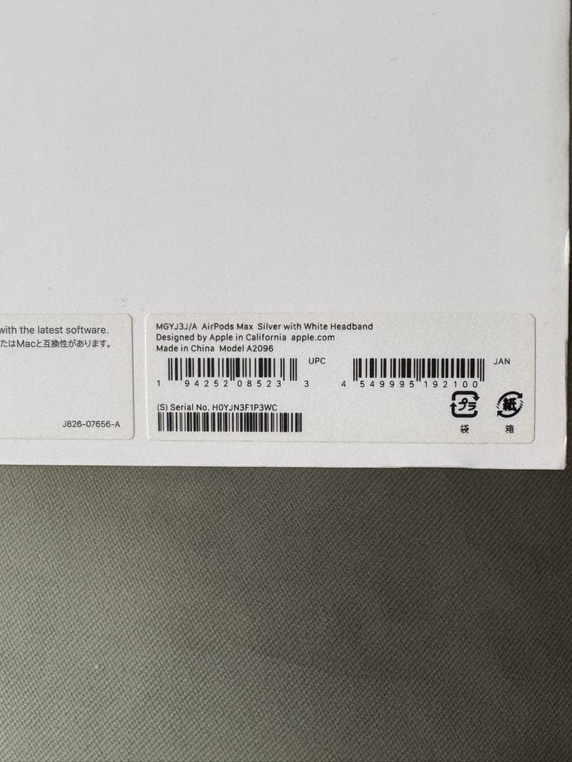 【コウモリ】AirPods Max シルバー