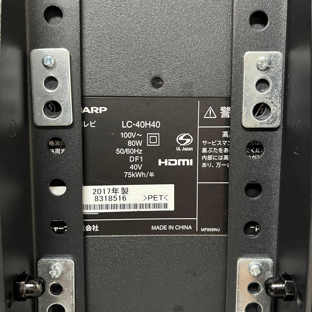 即日受渡❣️全国送料込 シャープAQUOS40V型液晶テレビ