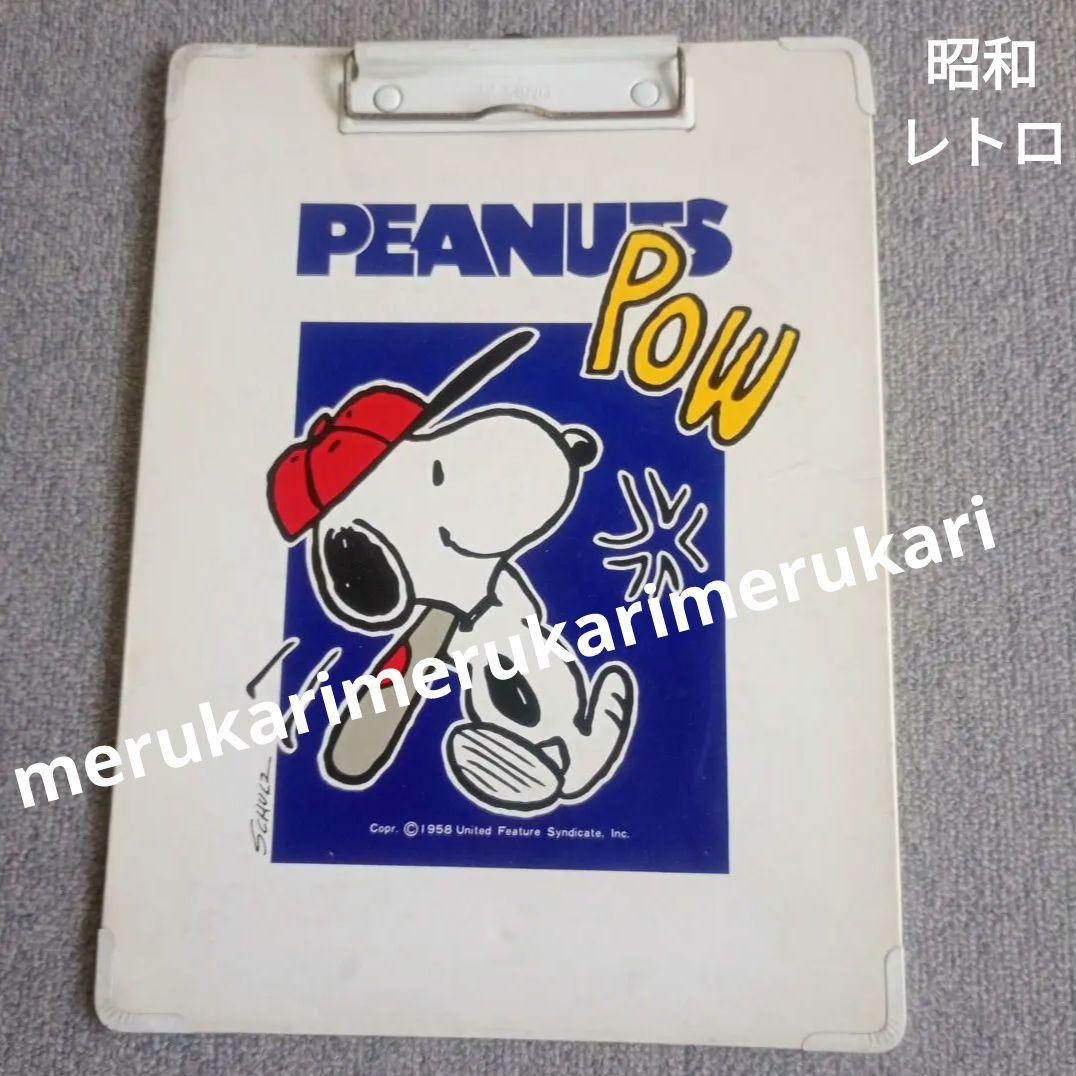 値下げ中✨超レア品❤️レトロサンリオ✨ビッグサイズスヌーピーバインダー 昭和