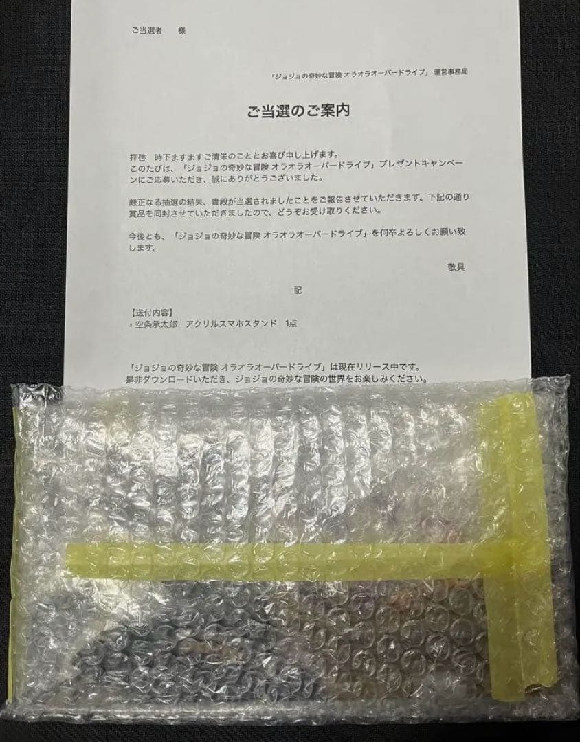 オラオラオーバードライブ　空条承太郎　アクリルスマホスタンド　オラドラ　アクスタ