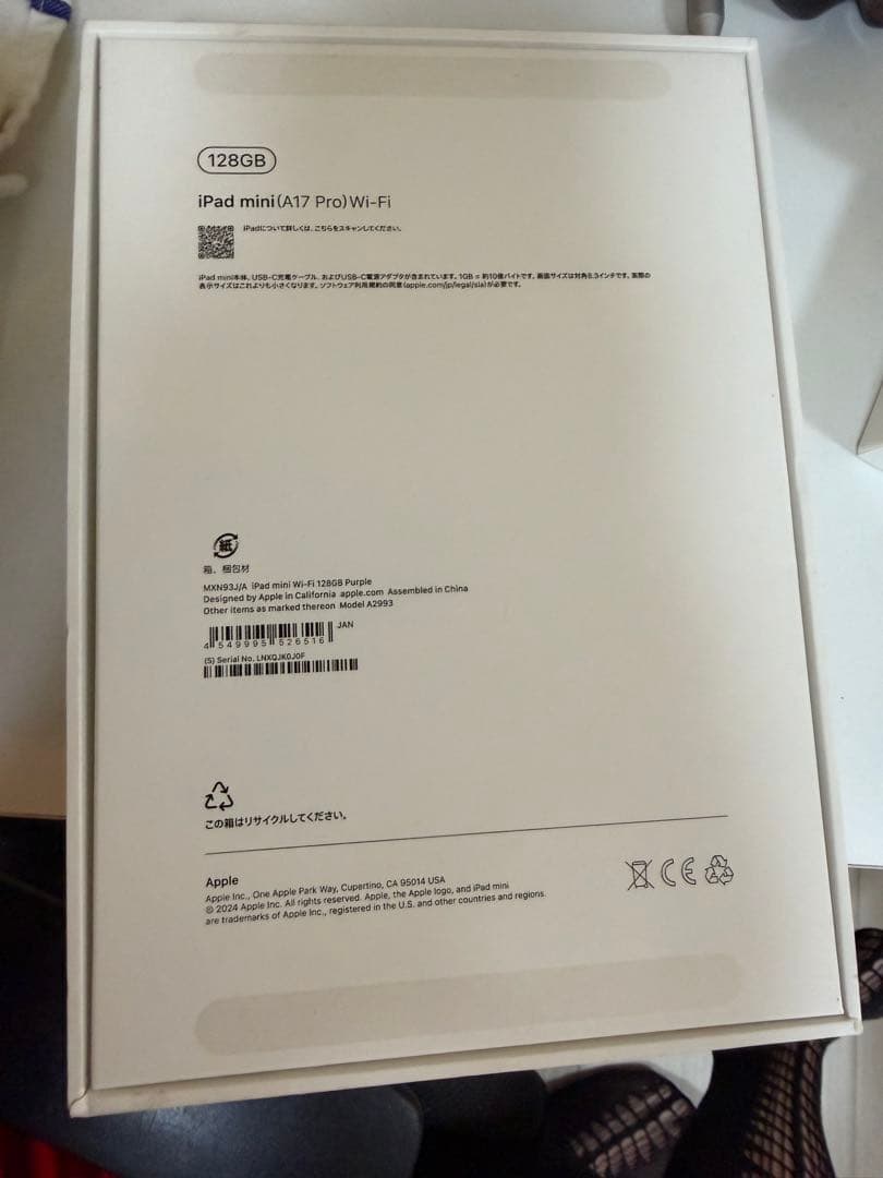 iPad本体 Apple iPad mini (A17 Pro) 128GB Wi-Fi