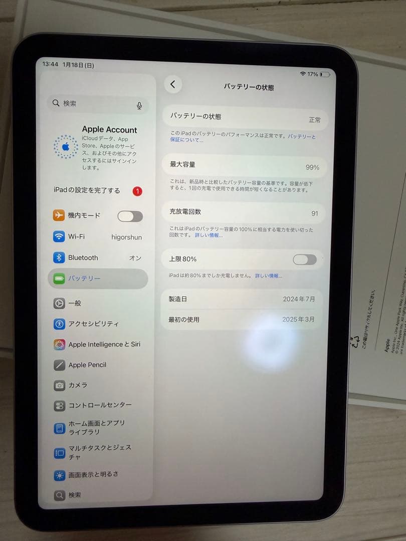 iPad本体 Apple iPad mini (A17 Pro) 128GB Wi-Fi