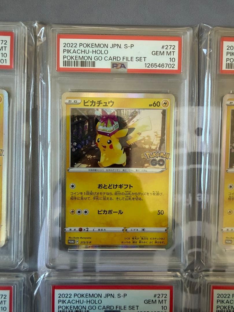 【PSA10】ピカチュウ プロモ [272/S-P］Pokémon GO 8枚