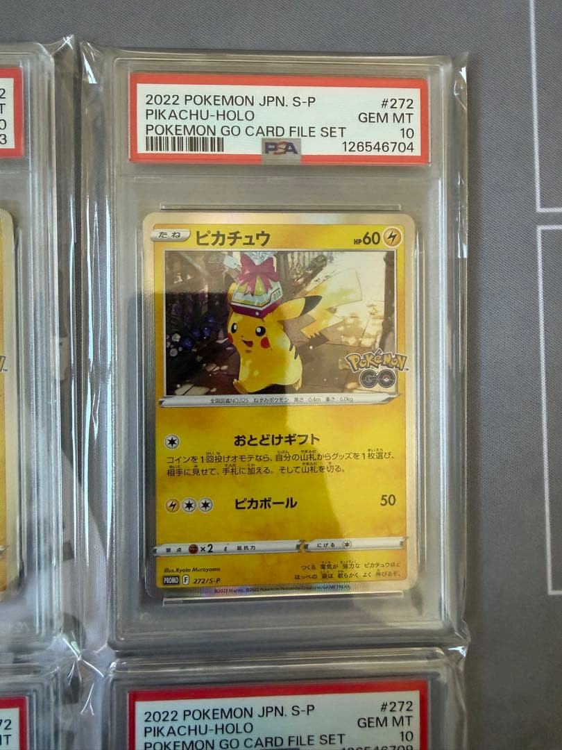 【PSA10】ピカチュウ プロモ [272/S-P］Pokémon GO 8枚