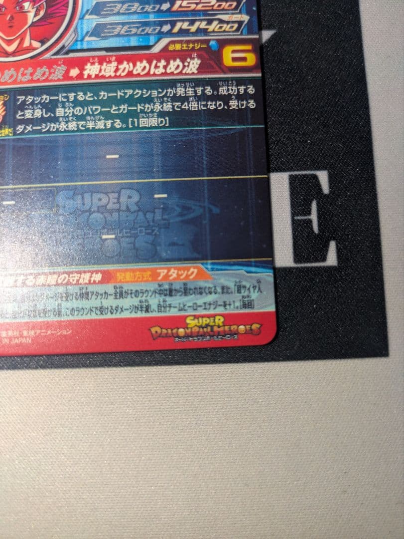 ドラゴンボールヒーローズ 孫悟空 ugm10-sec ゴット悟空 シクレ 赤瞳