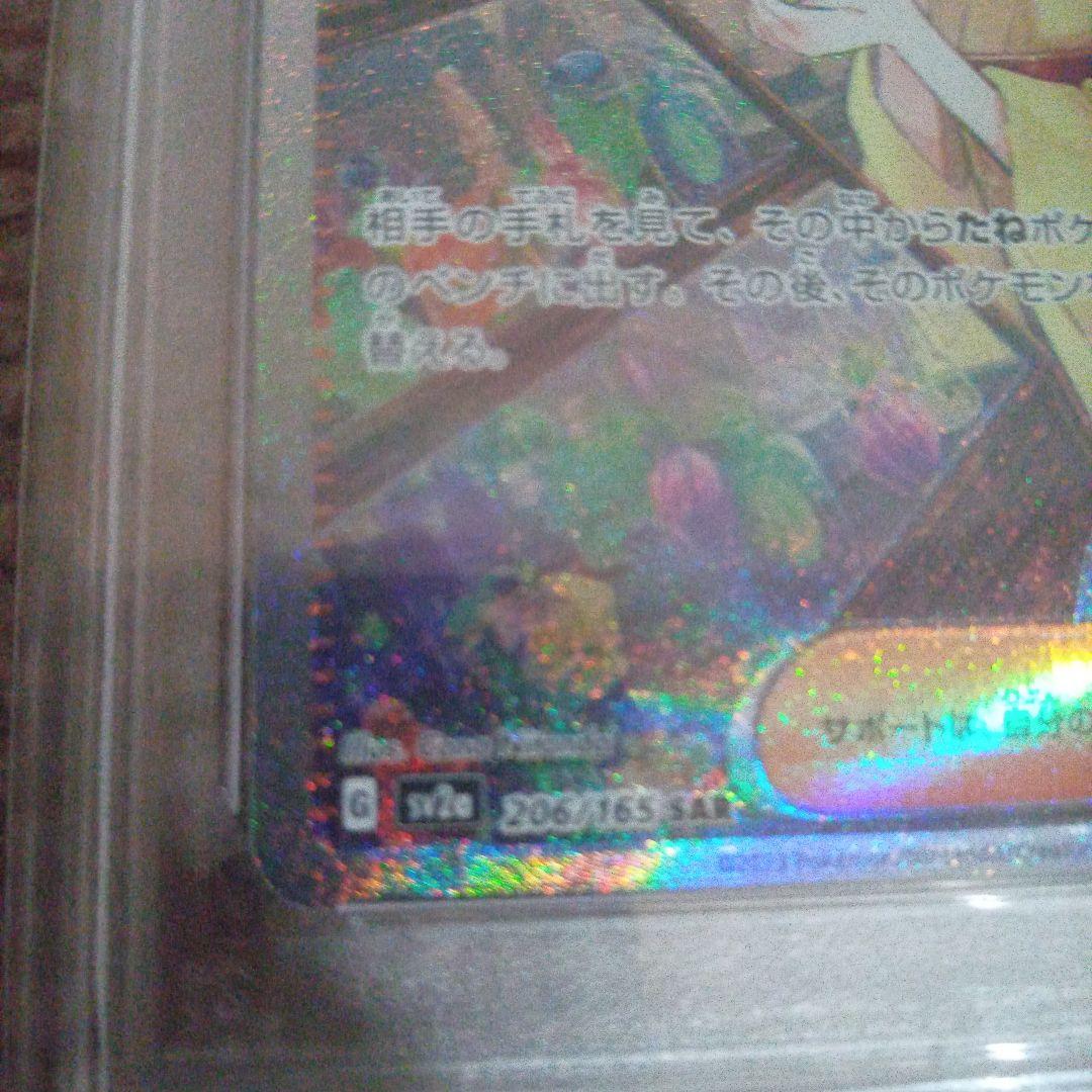 2023 ポケモンカード エリカの招待 #206