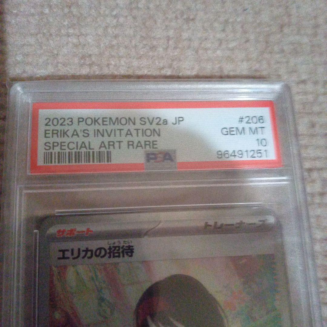 2023 ポケモンカード エリカの招待 #206