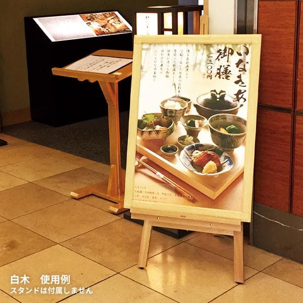 ２枚組 A1 前開アルミフレーム 業務用 未使用新古品 PG-32R 白木 角丸