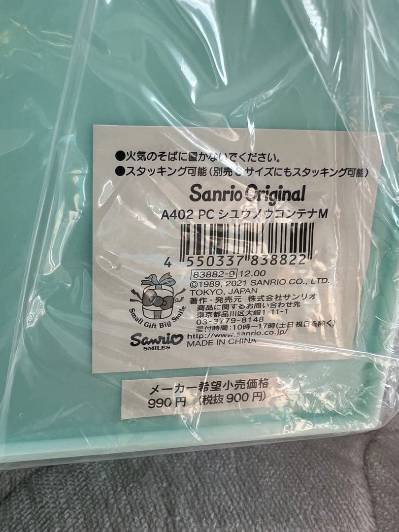 サンリオ 収納コンテナM S ５点セット