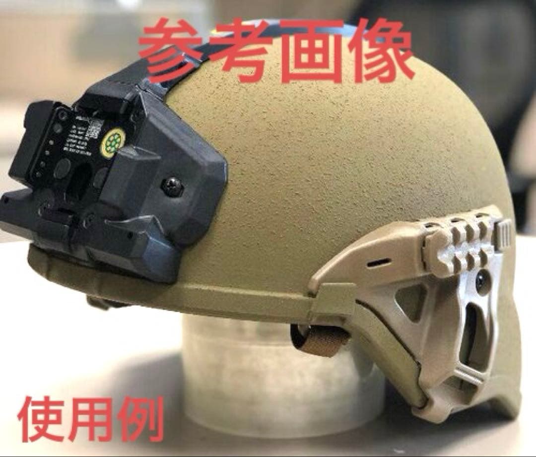 CERADYNE【米軍】最新型戦闘用IHPSヘルメット　アクセサリーレールキット