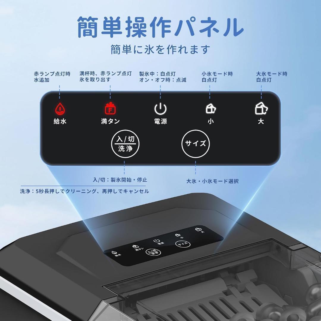 製氷機【ハンドル付き氷バスケット 高速製氷 自動洗浄機能 省エネ】ブラック