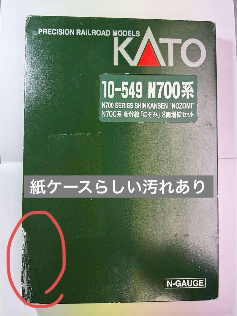 N700系 12両基本セットKATO 新幹線 Nゲージ
