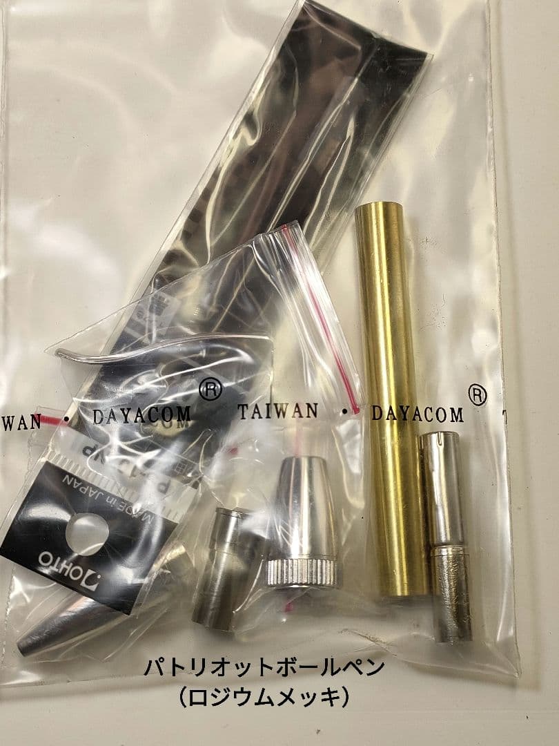 【チーク・本紫檀】パトリオットボールペン