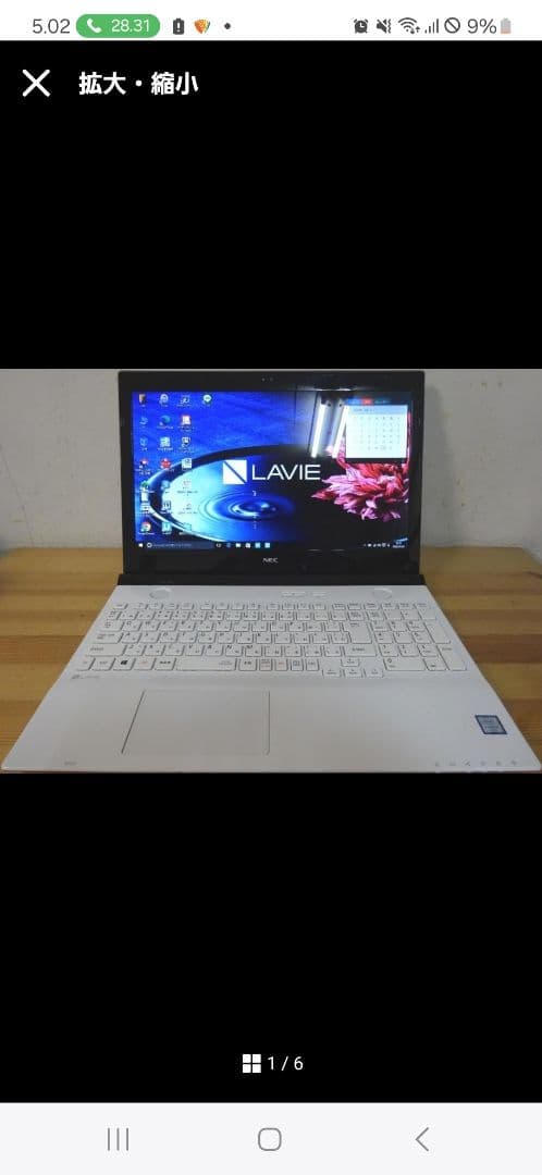 Windowsノート本体 NEC