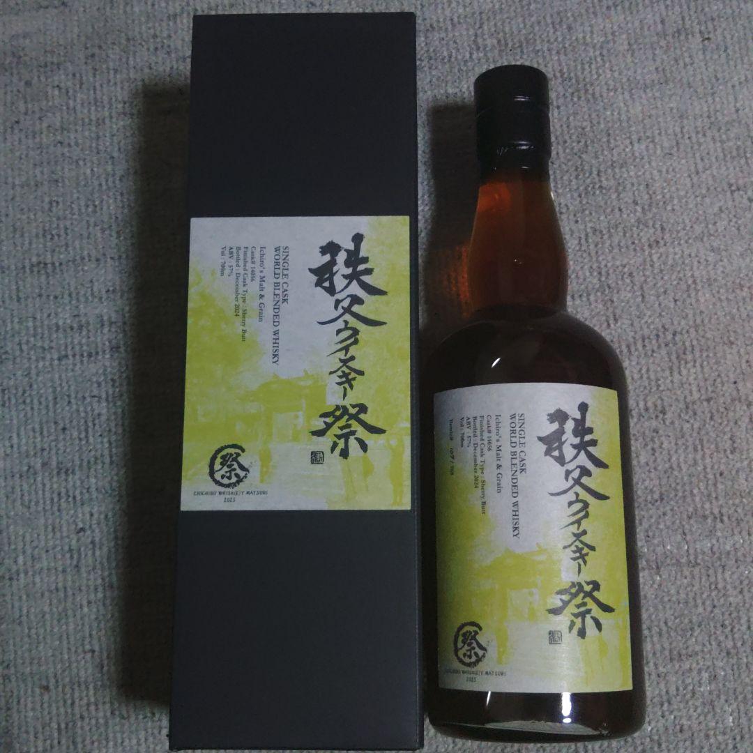 イチローズモルト 秩父ウイスキー祭り2025 当選ボトル 107/768