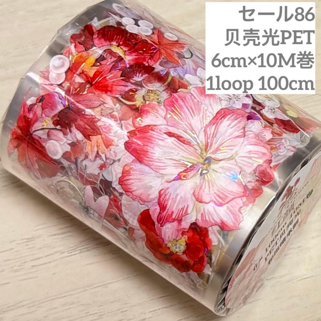 セール86 海外 PETテープ マスキングテープ
