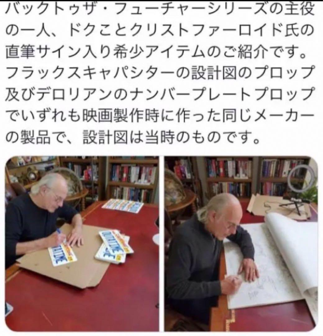 20枚限定⭐︎ バック・トゥ・ザ・フューチャー ドク クリストファーロイド サイン