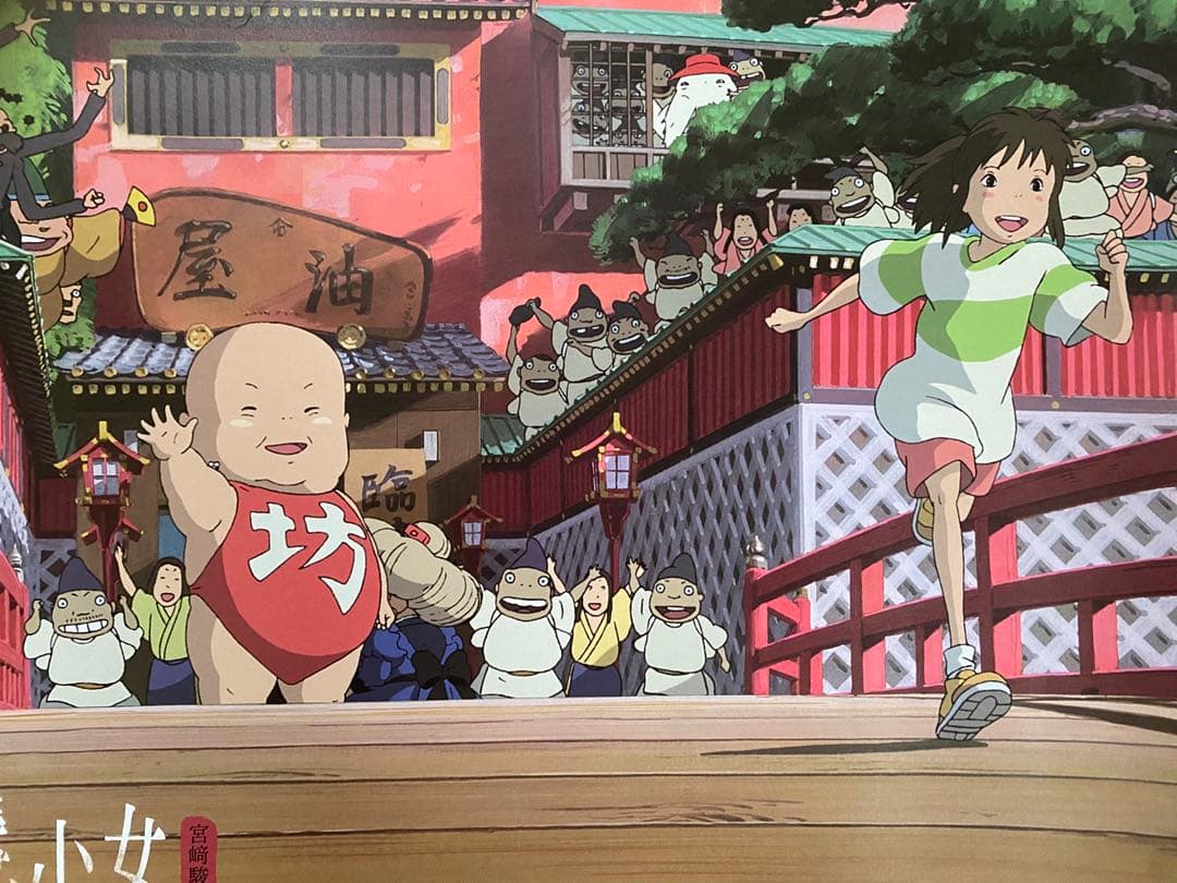 【非売品】ジブリ　千と千尋の神隠し　台湾版A ポスター　宮崎駿　⑤