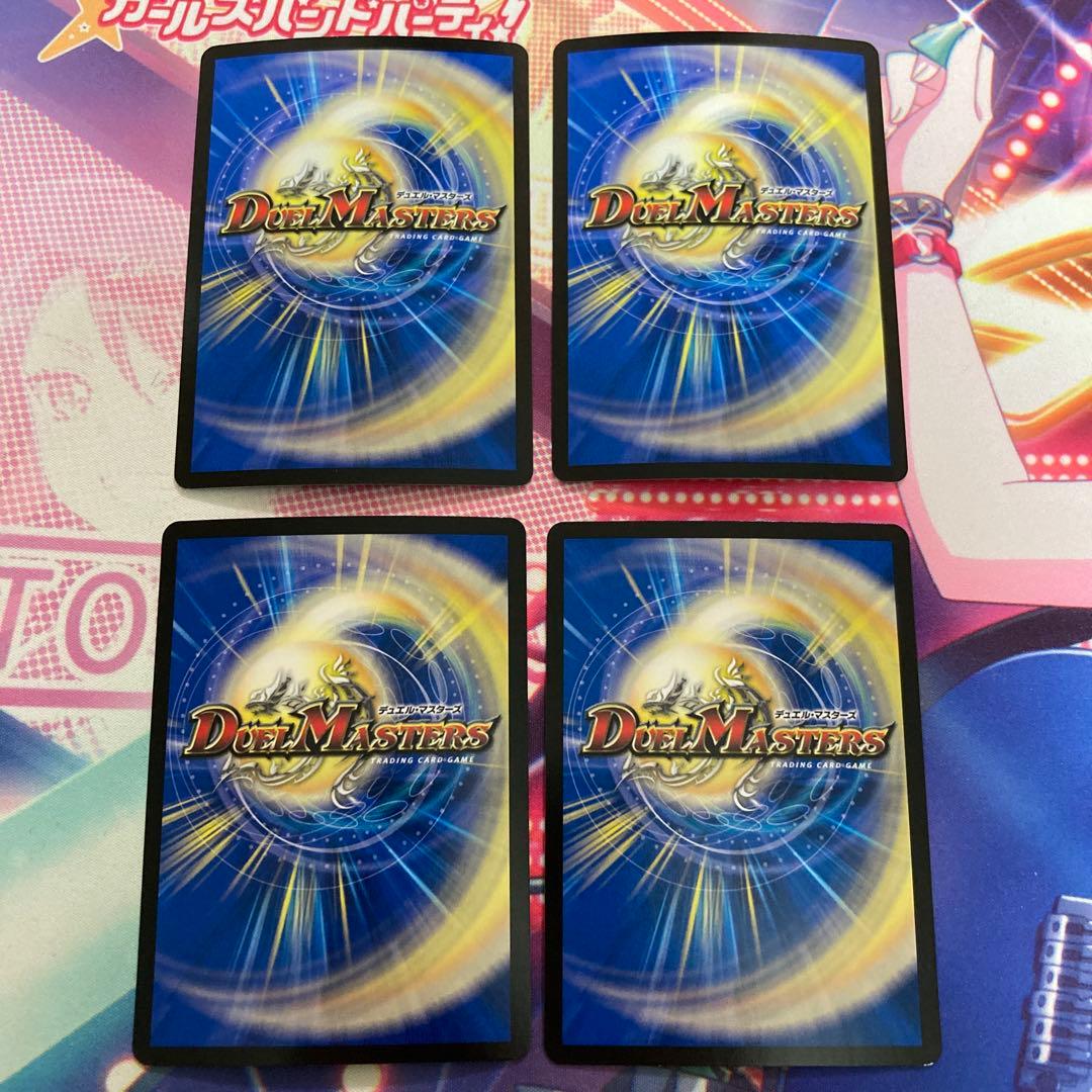 デュエルマスターズ クロカミ aシク 4枚