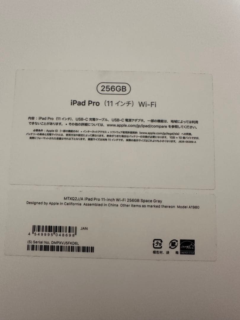 iPad Pro 第一世代 256g ジャンク