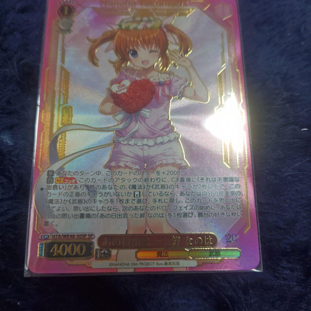 m*す様 ヴァイスシュヴァルツ20th魔法少女リリカルなのは