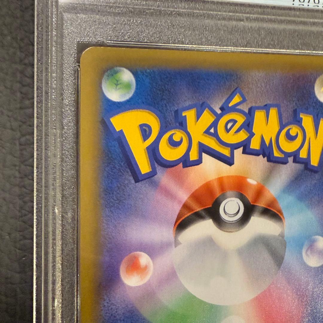 PSA9 ポケモンカード 25th プロモパック おたんじょうび ピカチュウ