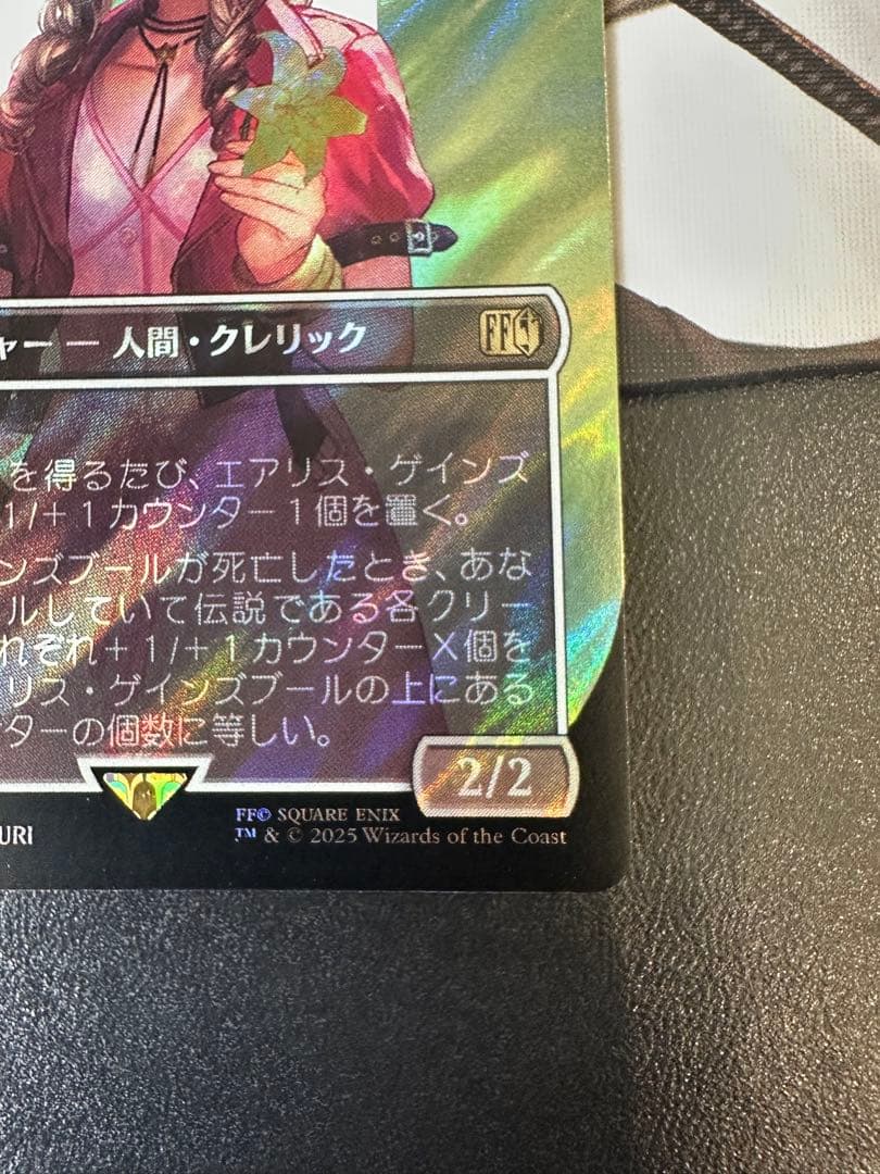 エアリス・ゲインズブール　サージFoil 日本語版　FF MTG