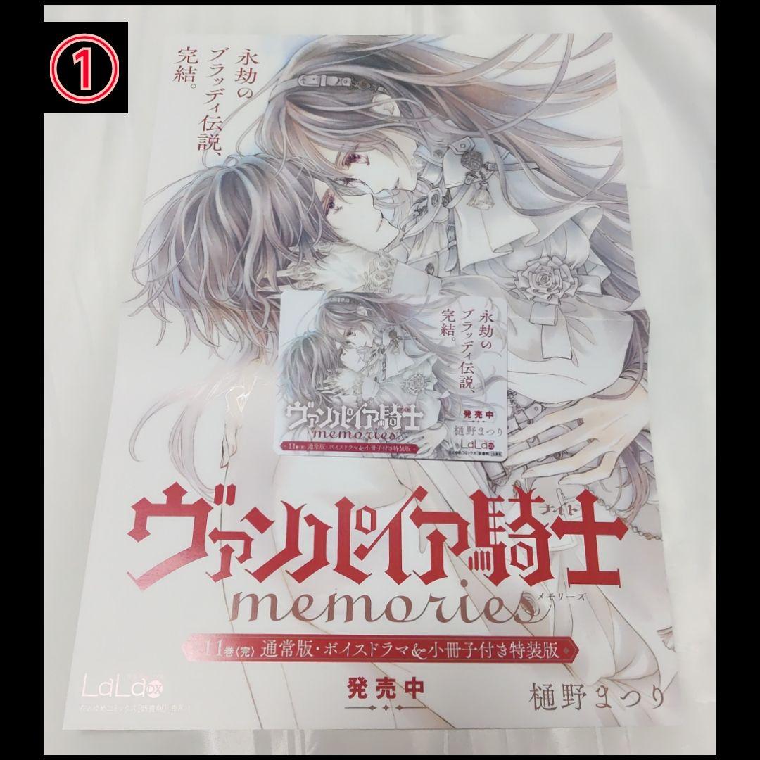 ヴァンパイア騎士 セット①