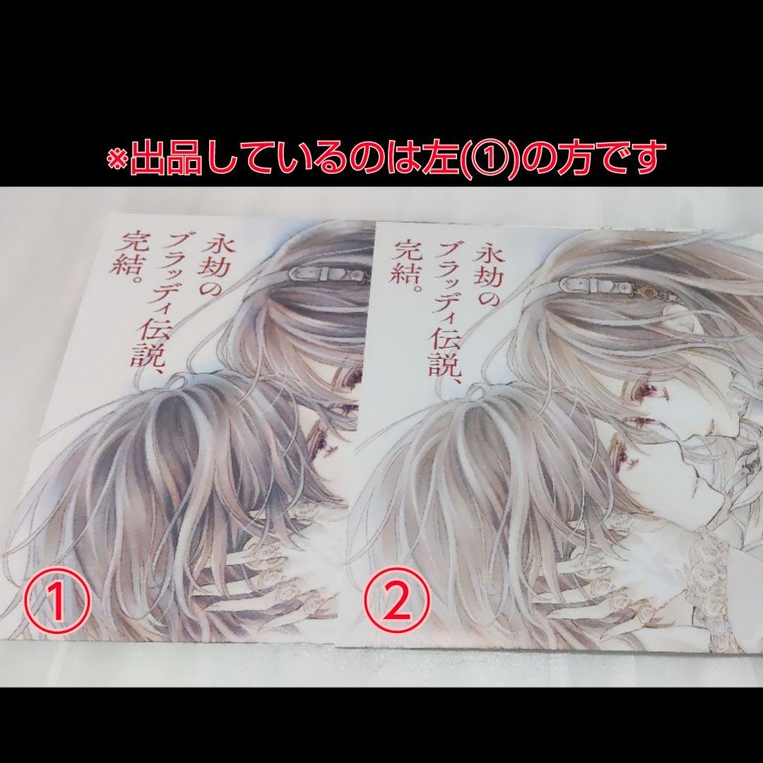 ヴァンパイア騎士 セット①