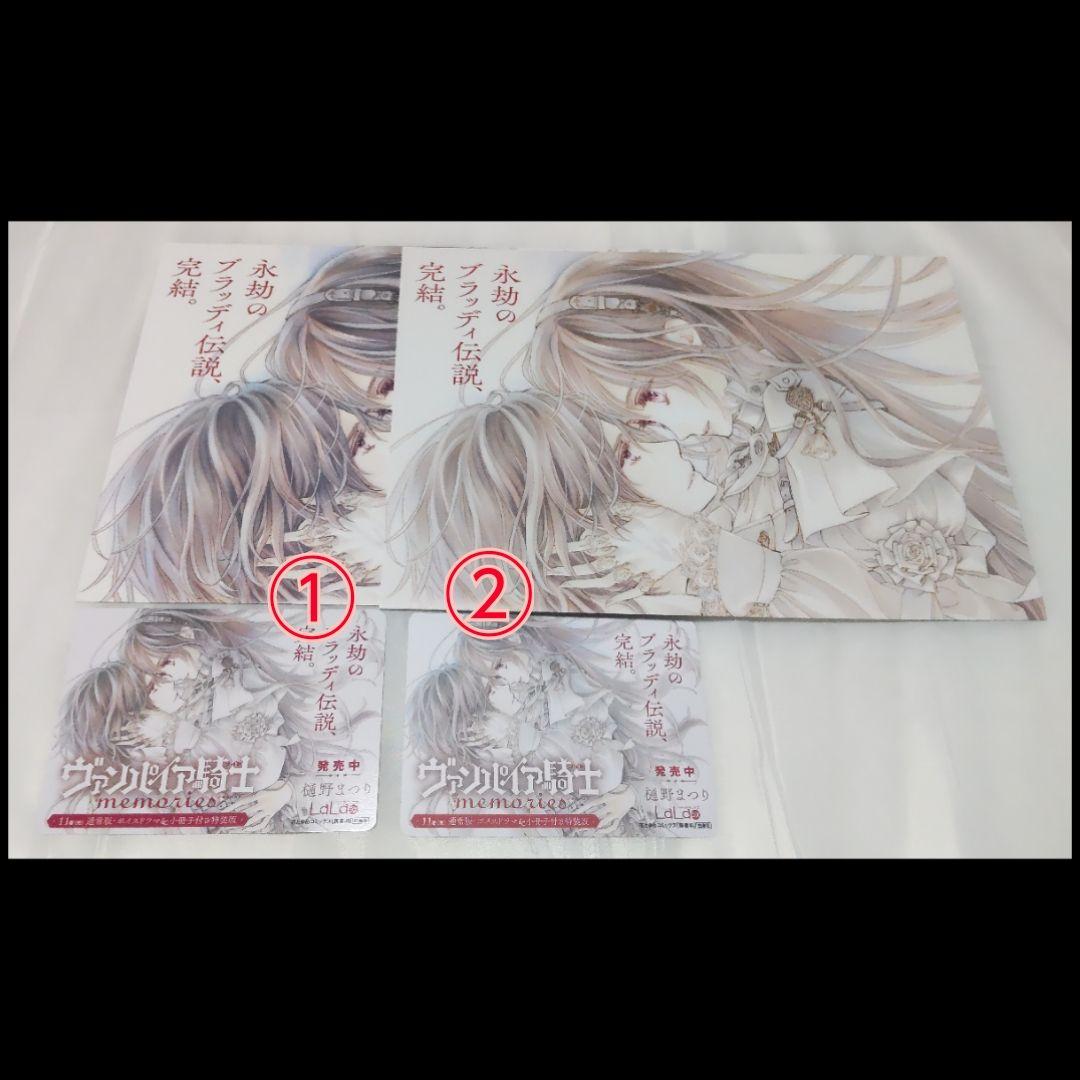 ヴァンパイア騎士 セット①