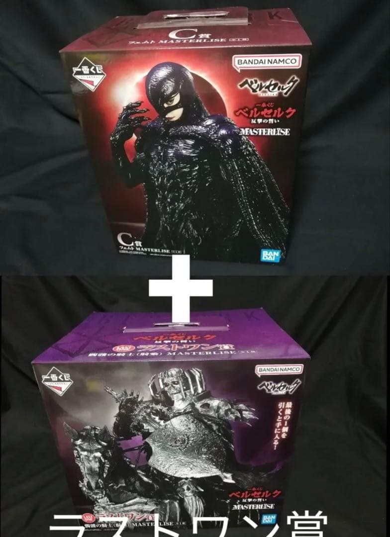 ベルセルク一番くじ　C賞 フェムトMASTERLISE ラストワン賞　髑髏の騎士